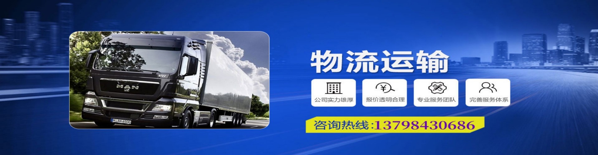 茄子河区到香港物流公司,茄子河区到台湾快递公司，茄子河区澳门货运公司