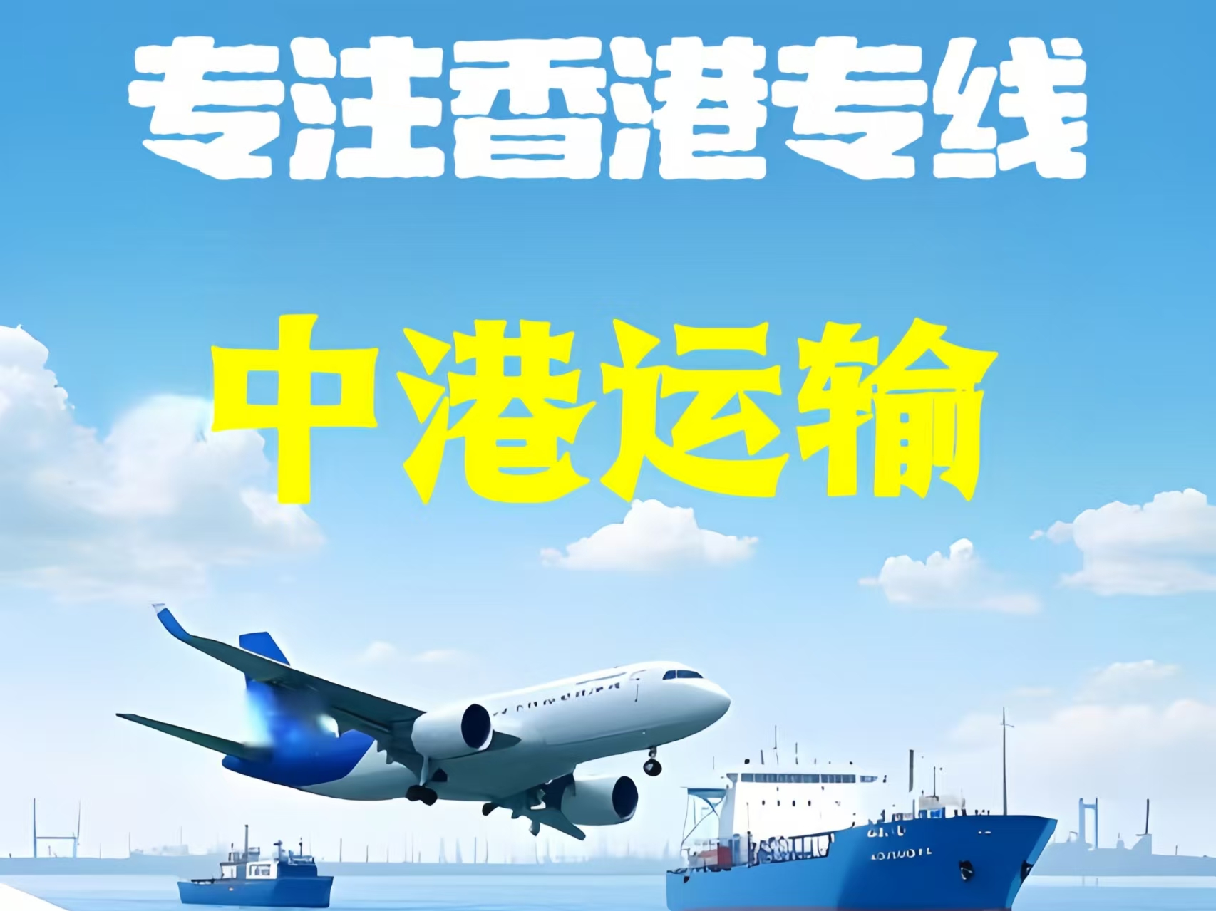 茄子河区至香港新界10吨线路板跨境物流全流程解析