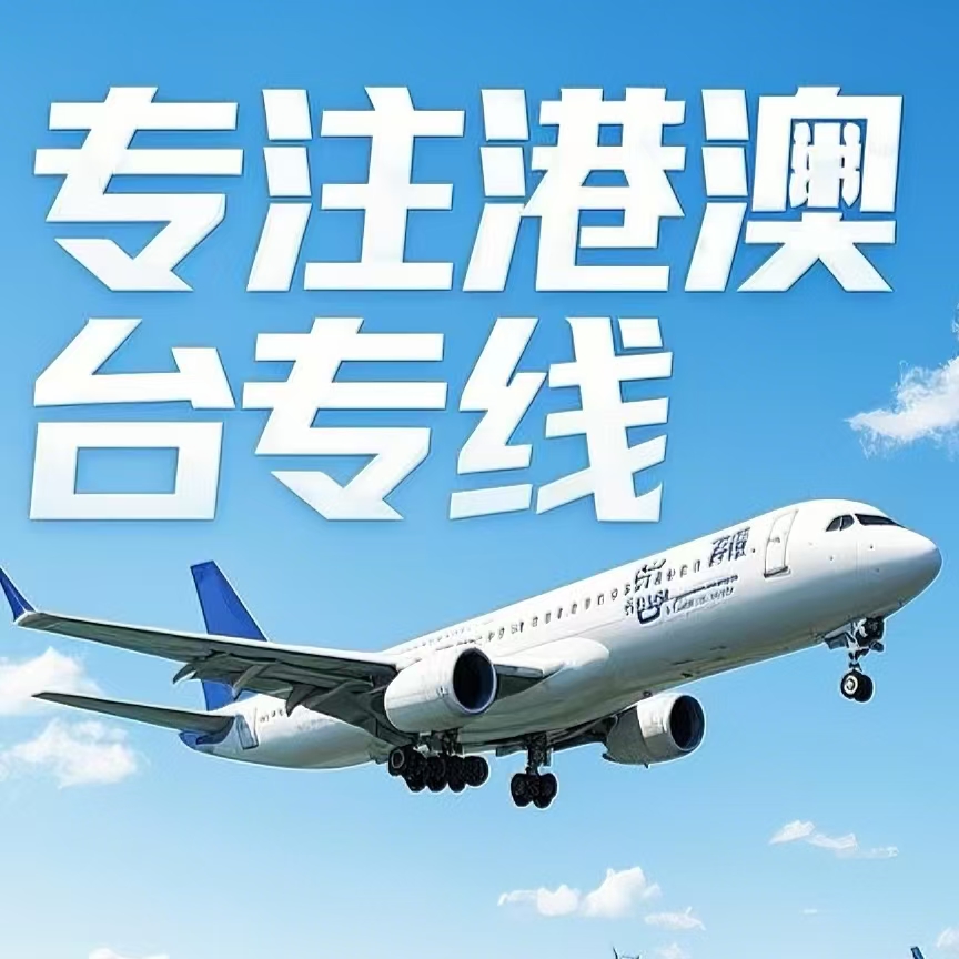 茄子河区到台湾航空运输