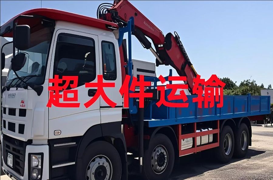 茄子河区超大件运输